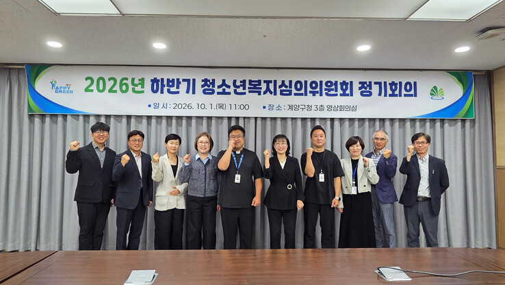 인천시 계양구, ‘2026년 하반기 ...