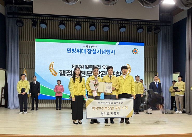 시흥시, 민방위 대응 역량 인정받아 ...