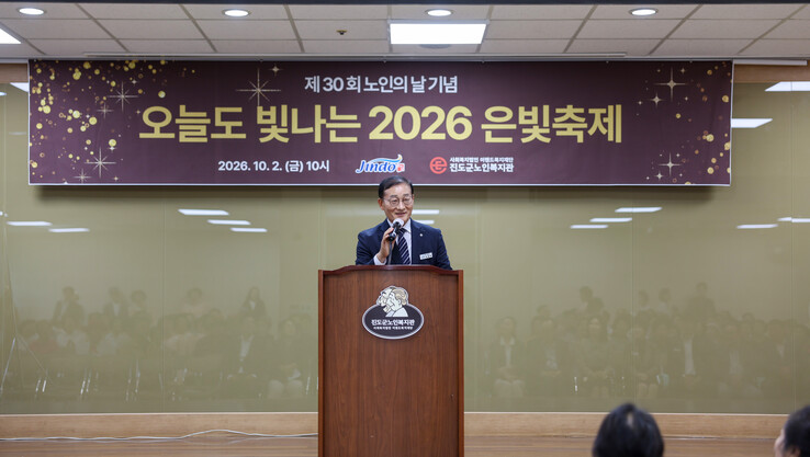 진도군, 노인의 날 기념 행사··· ...