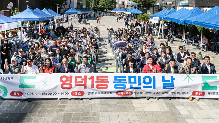 이상일 용인특례시장, 영덕1동 동민의...