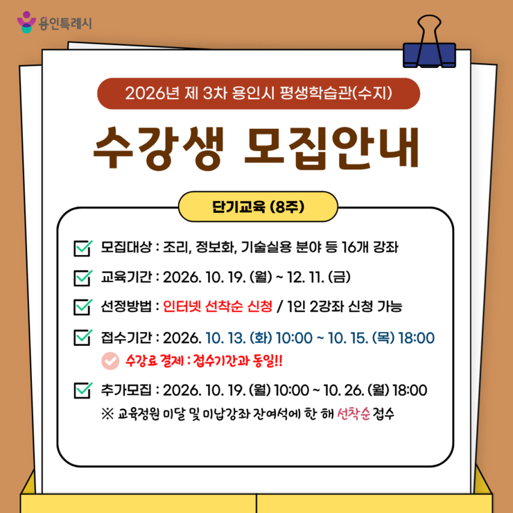용인특례시 평생학습관, 13~15일 ...