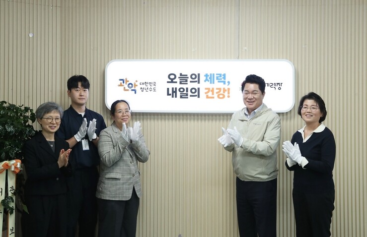 관악구, 서울체력장 전용센터 개소