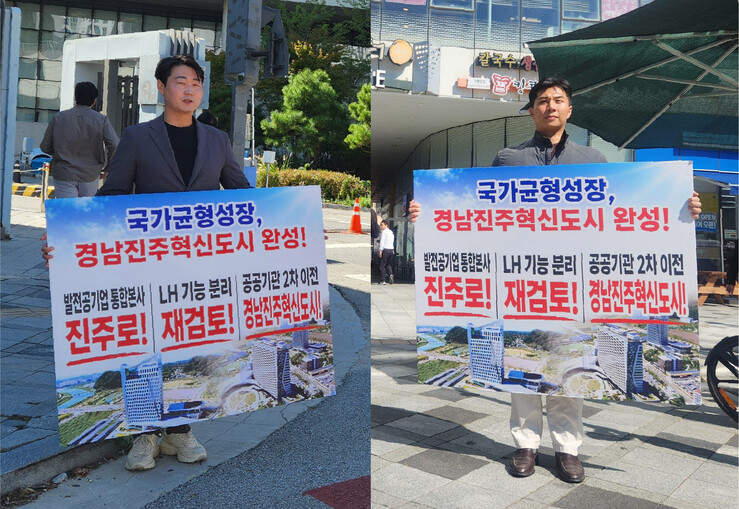 진주시, 정부 결정 앞두고 ‘혁신도시...