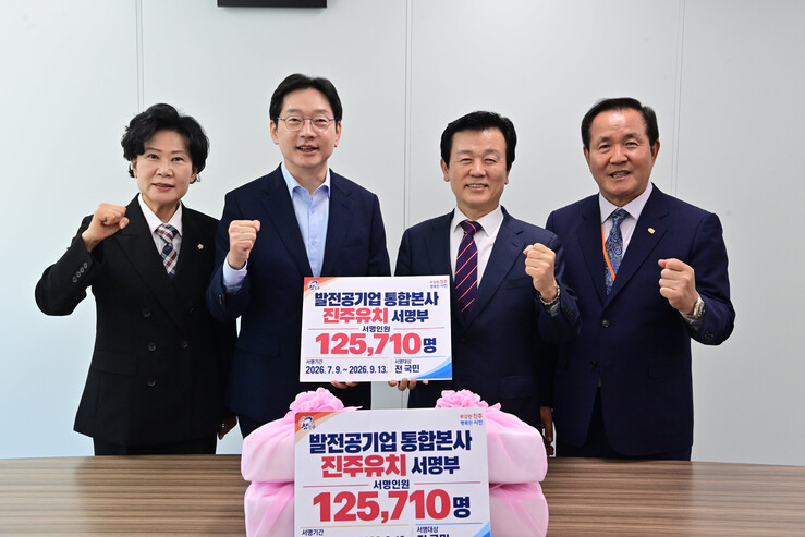 조규일 진주시장, 청와대에 발전공기업...