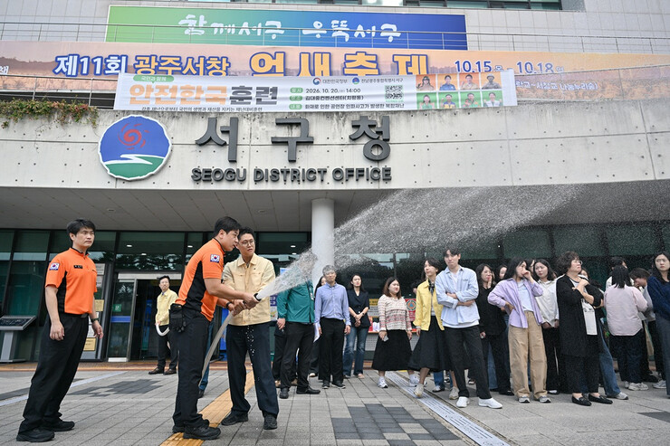 전남광주통합특별시 서구, 소방합동훈련 실시