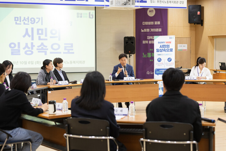 조용익 부천시장, 노동·돌봄·체육 현...