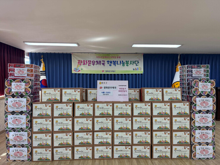 종로구 창신제1동, 추석 앞두고 취약...