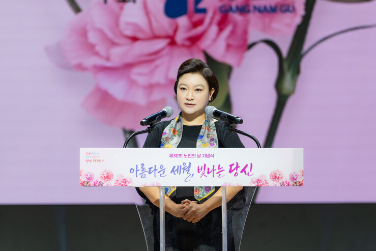 강남구의회, 제30회 노인의 날 기념...