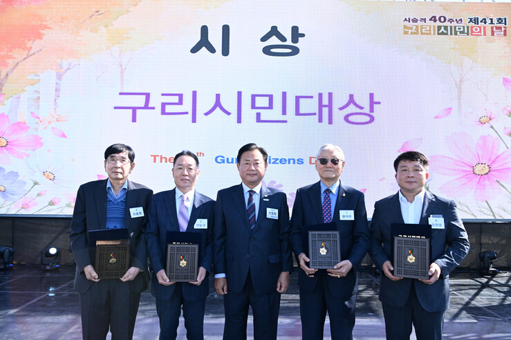 구리시, 시 승격 40주년 맞아 ‘제...