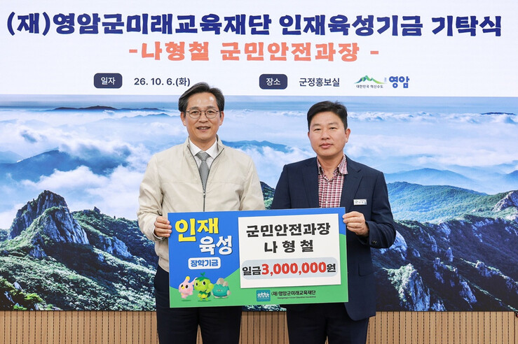 나형철 영암군 군민안전과장, 전남광주...