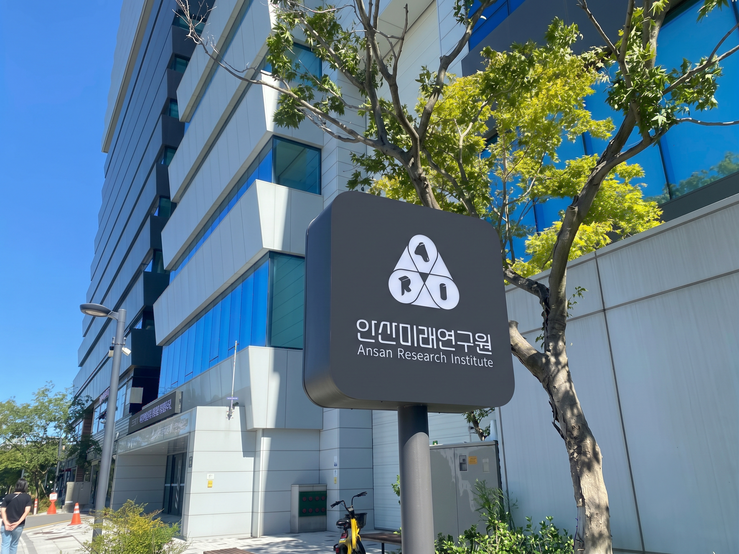 안산미래연구원, 차기 원장 공모…정책...