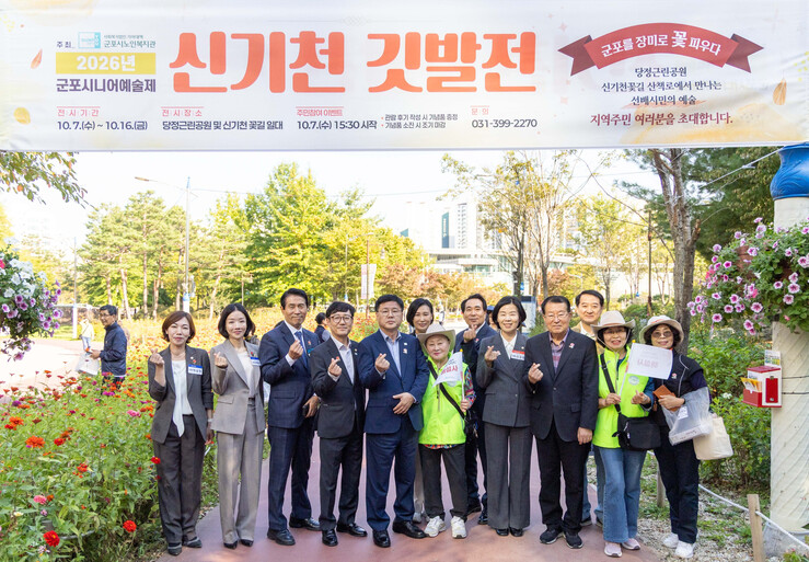 군포 신기천 산책로에 노인 창작품 깃...