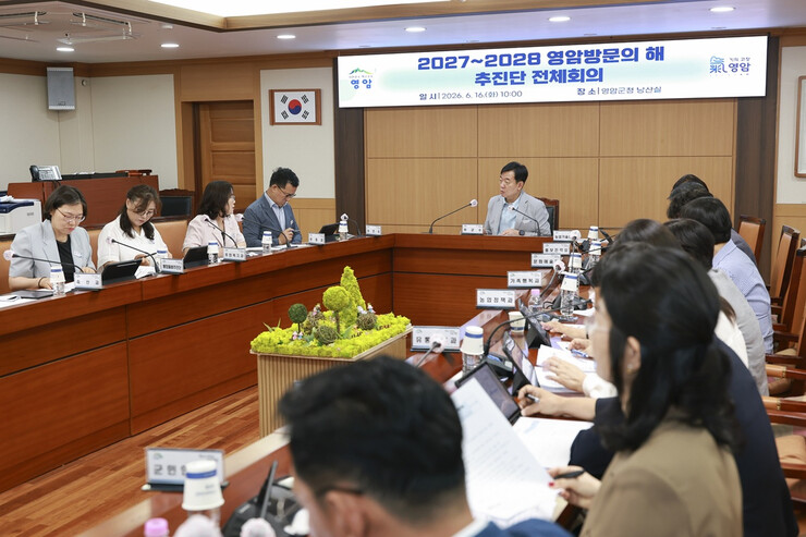 ‘충전氣 영암’2027~2028 영암 방문의 해 본격 시동