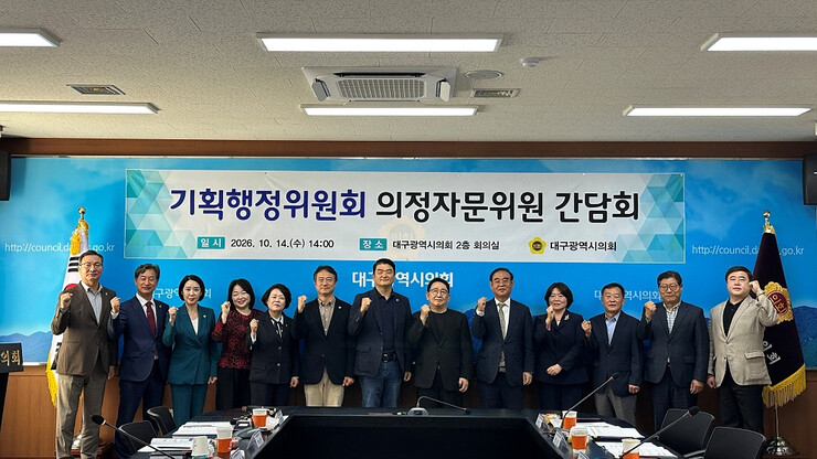 대구시의회 기획행정위원회, 정례회 앞...