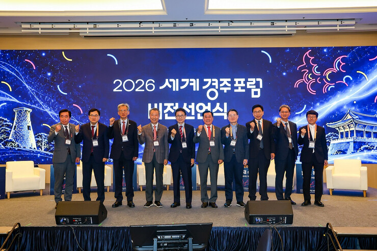 경북도,2026 세계경주포럼 성료.....