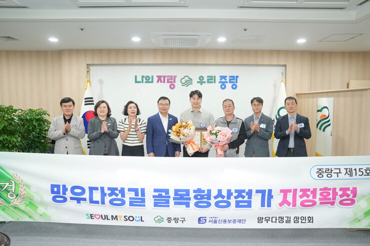 중랑구, 망우다정길 ‘골목형상점가’ ...