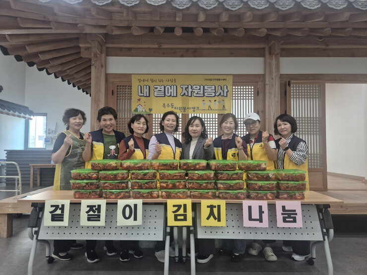 성동구 옥수동 자원봉사캠프, 경로의 달 맞아 어르신 겉절이 나눔 행사 개최