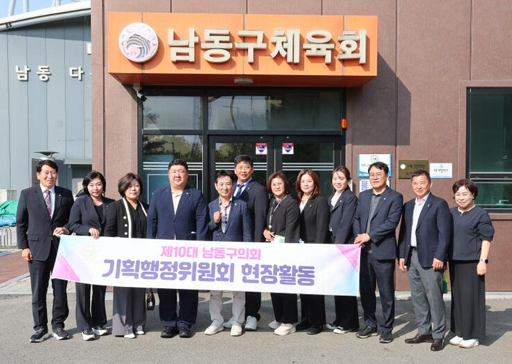 남동구의회 기획행정위, 현장 의정활동...