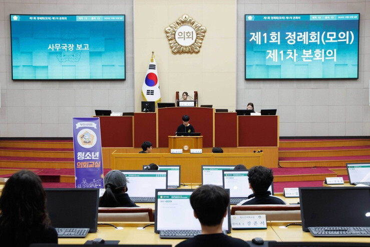 부천시의회, ‘하반기 청소년의회교실’...
