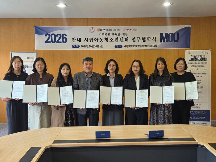 화성시-수원大, 아동ㆍ청소년 성장 지...