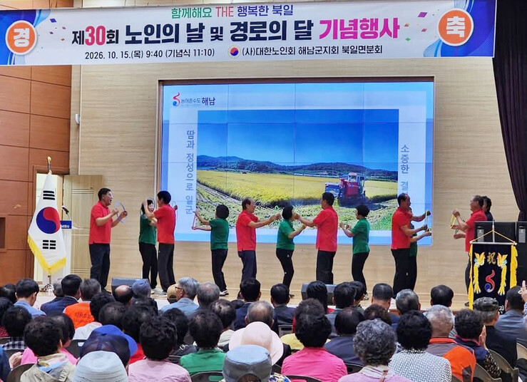 해남군, 읍ㆍ면별 '노인의 날...