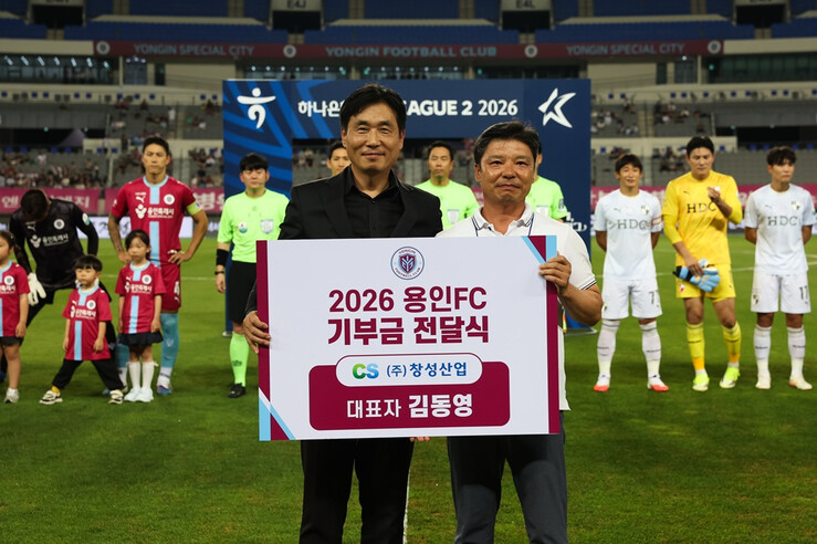 “용인FC 선수단에 따뜻한 동행”… ...