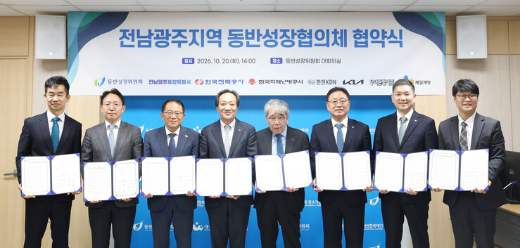 전남광주지역 '동반성장협의체&...