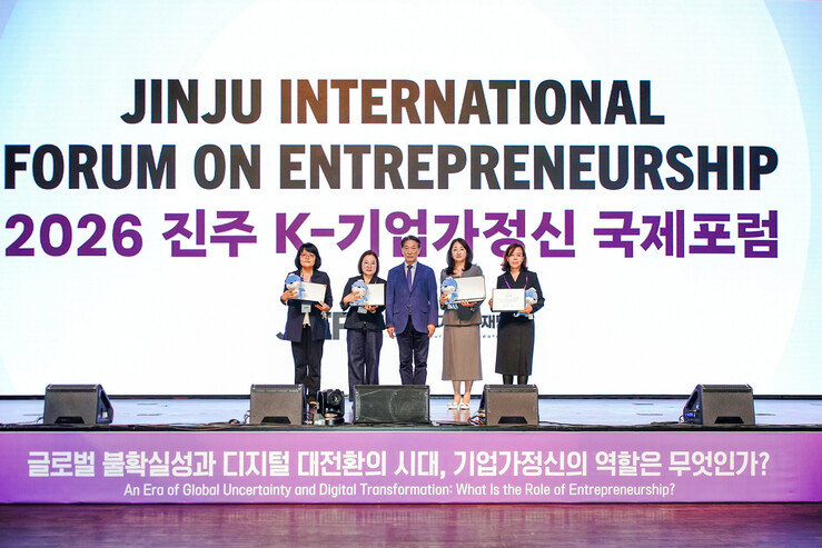 ‘2026 진주 K-기업가정신 국제포...