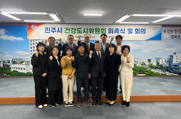 진주시, 10기 건강도시위원회 위촉식...
