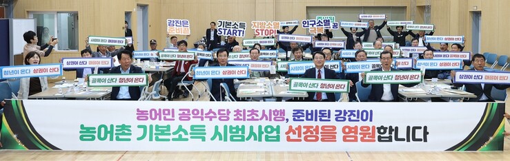 강진군 기본소득 유치 지역사회, &#...