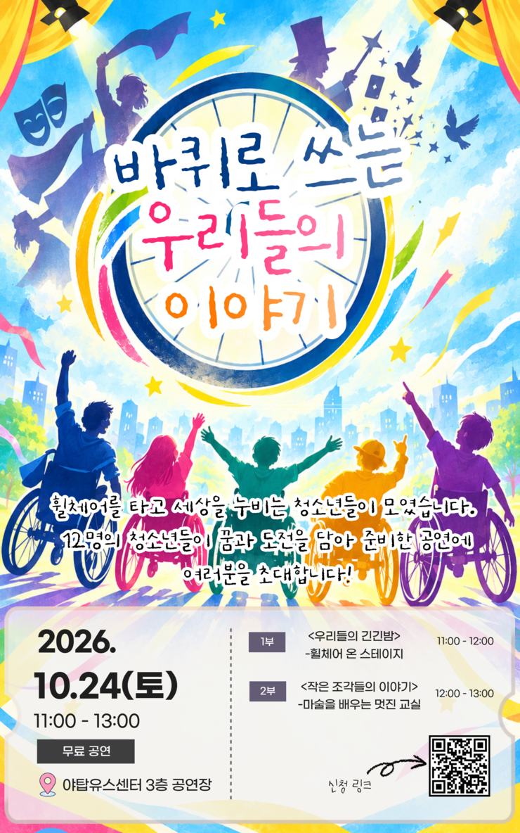 성남시청소년청년재단 야탑유스센터, S...
