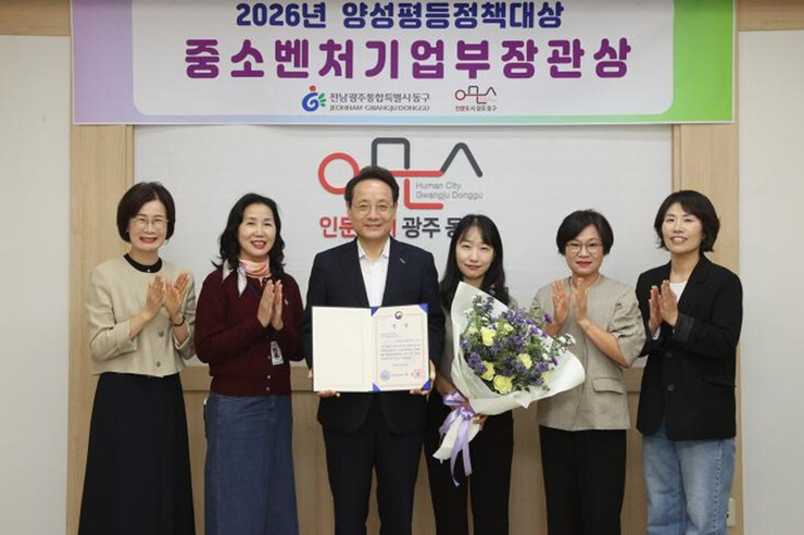 전남광주통합특별시 동구, 여성친화도시...