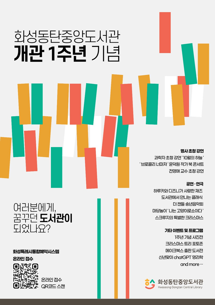 “꿈꾸던 도서관이 되었나요?”... ...