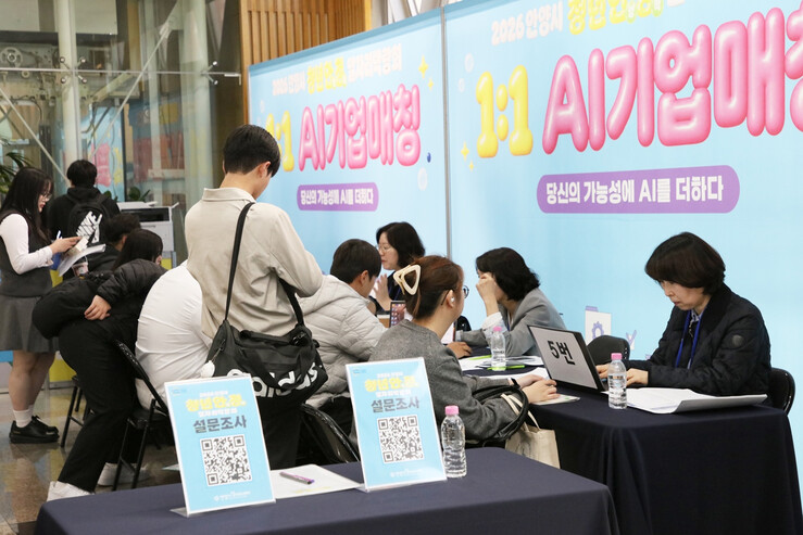안양시 청년 일자리박람회서 81명 채...