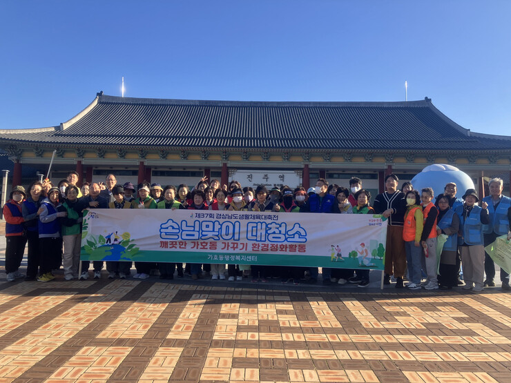 진주시 가호동, ‘제37회 경상남도생...