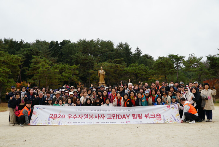 용인시자원봉사센터, 우수자원봉사자 등...