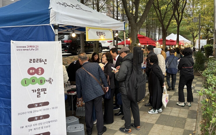 전남광주광산구 행복드림복지관, 주민 ...