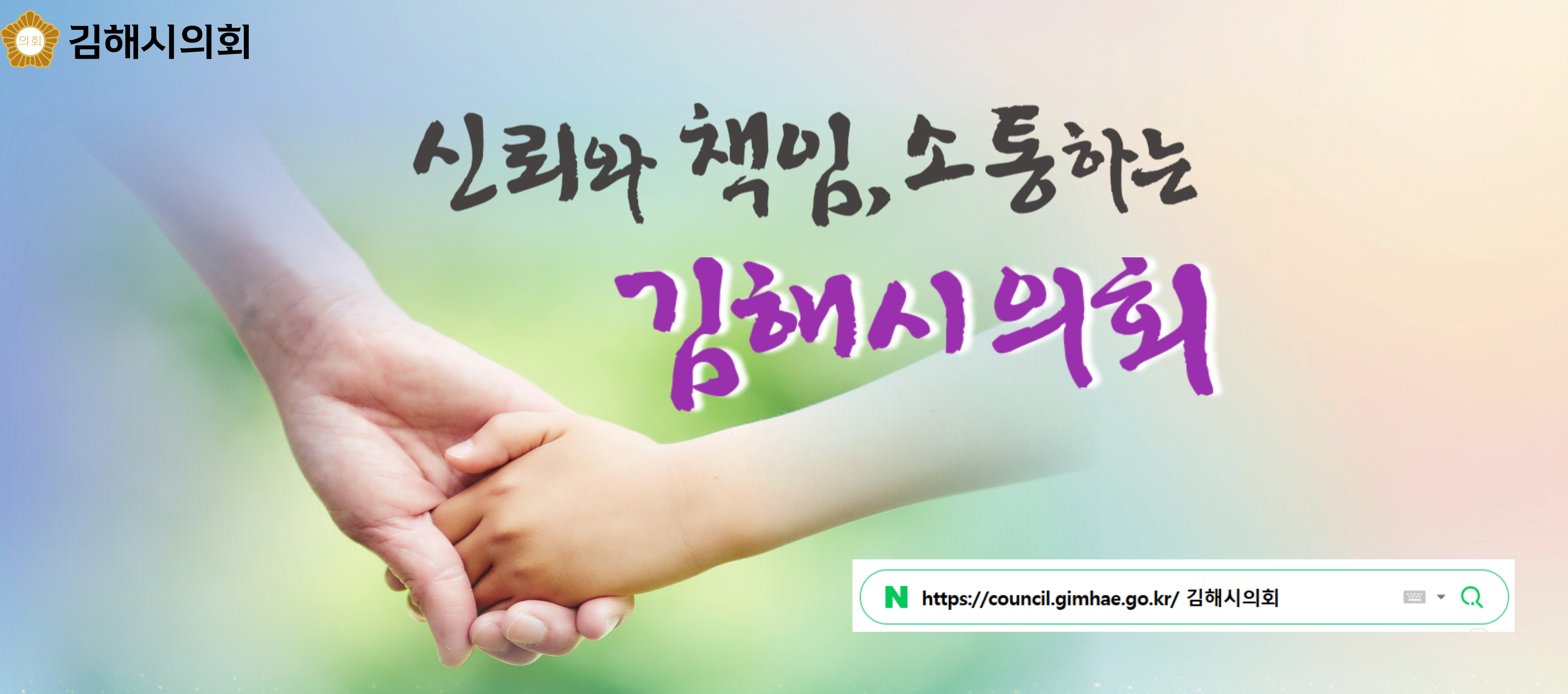 260528-250627-김해시의회-배너-909091