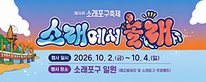 260910-260923-남동구 배너-826446