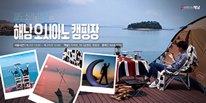 260527-260609-해남군청-배너-1363636