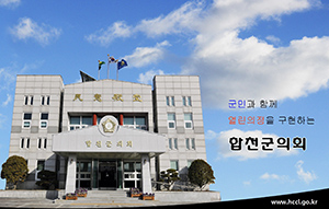 260605-260611-합천군의회-배너-909091