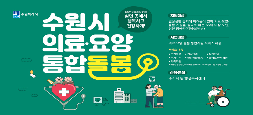 260401-260430-수원시청-배너-909091