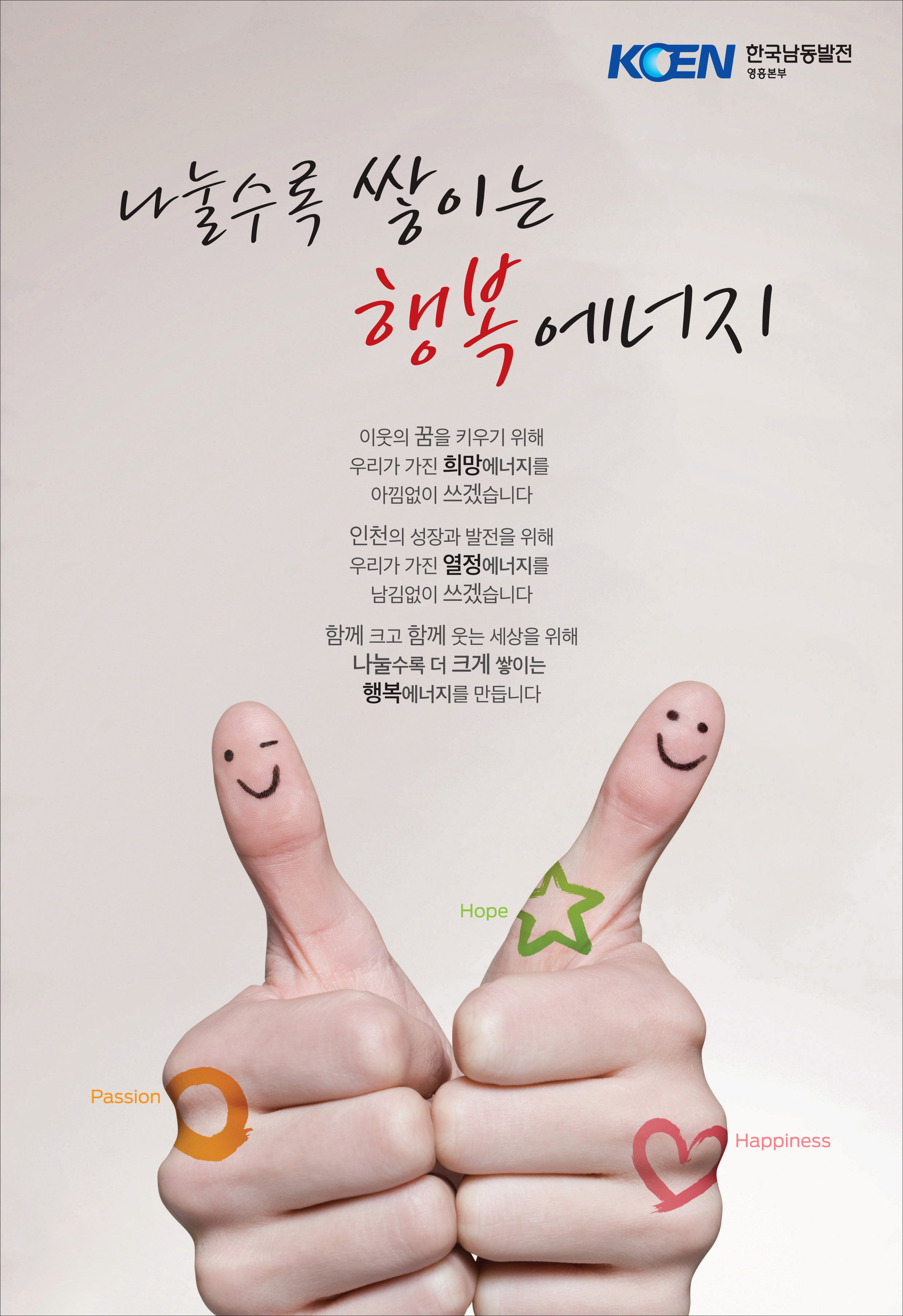 260414-260416-영흥화력본부-배너-909091