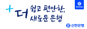 260825-260924-신한은행-배너-330만원