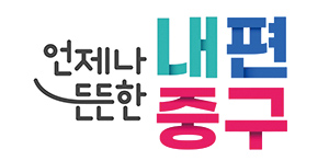 260610-260616-서울중구청-창간-배너-454545