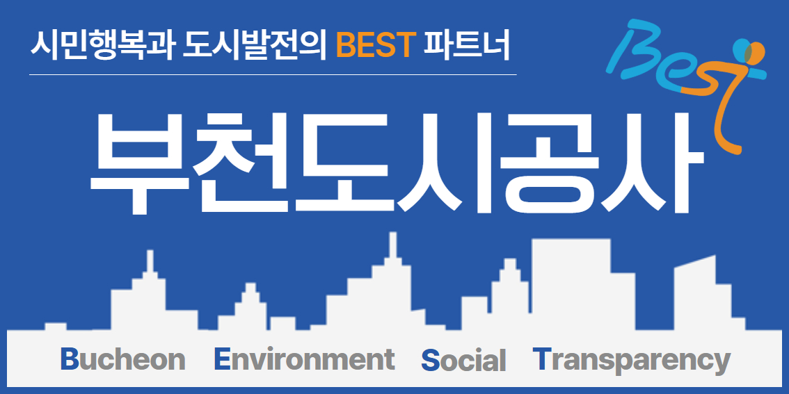 260727-260807-부천도시공사-배너-1545455