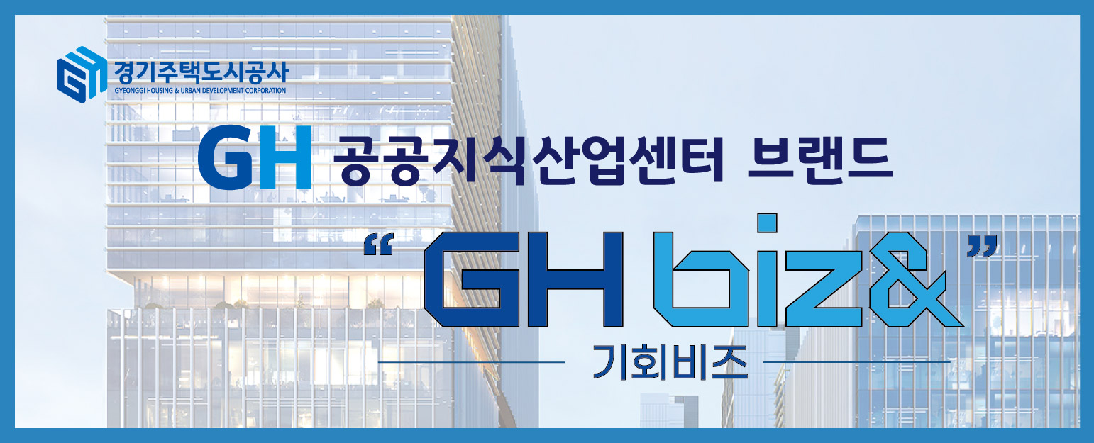 260801-260831-경기주택도시공사-배너-1818182