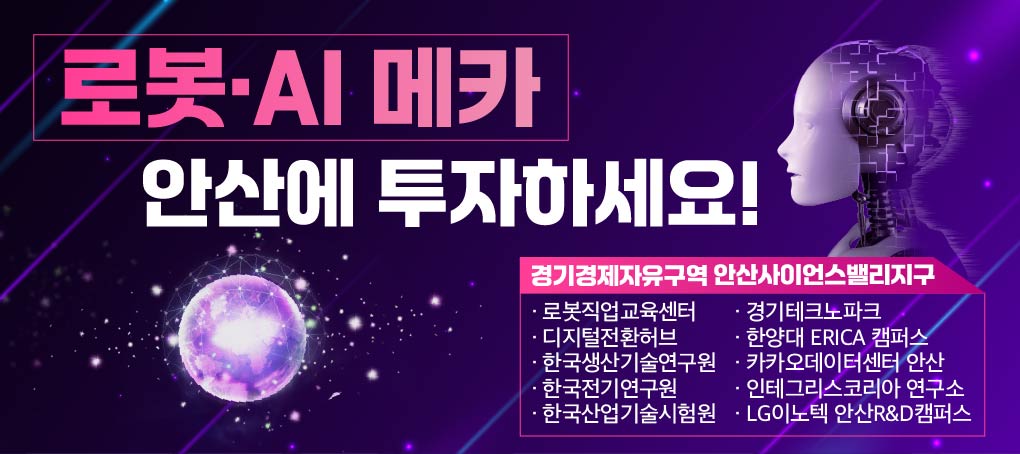 260826-260921-안산시청-배너-22727272