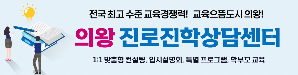 260409-260430-의왕시-배너-1818182